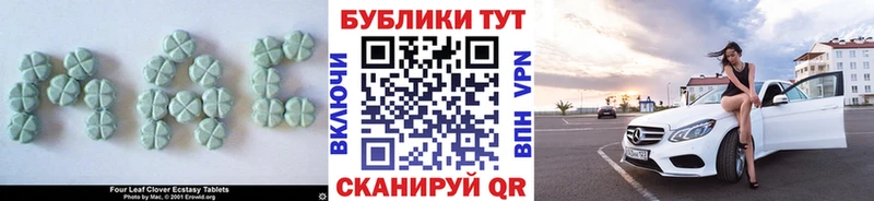 ЭКСТАЗИ 280мг  Армянск 