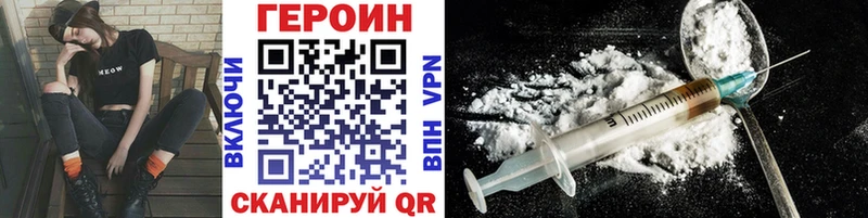 Героин белый купить сайты Армянск