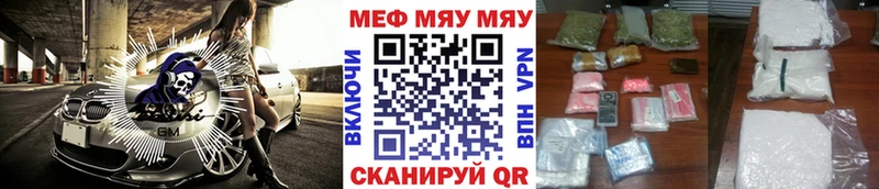 МЕФ mephedrone  Армянск 