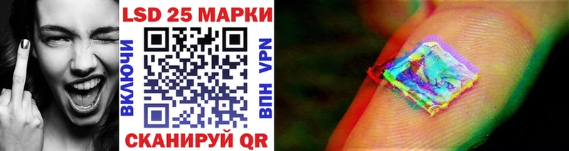 Марки 25I-NBOMe 1,8мг  купить наркотик  Армянск 